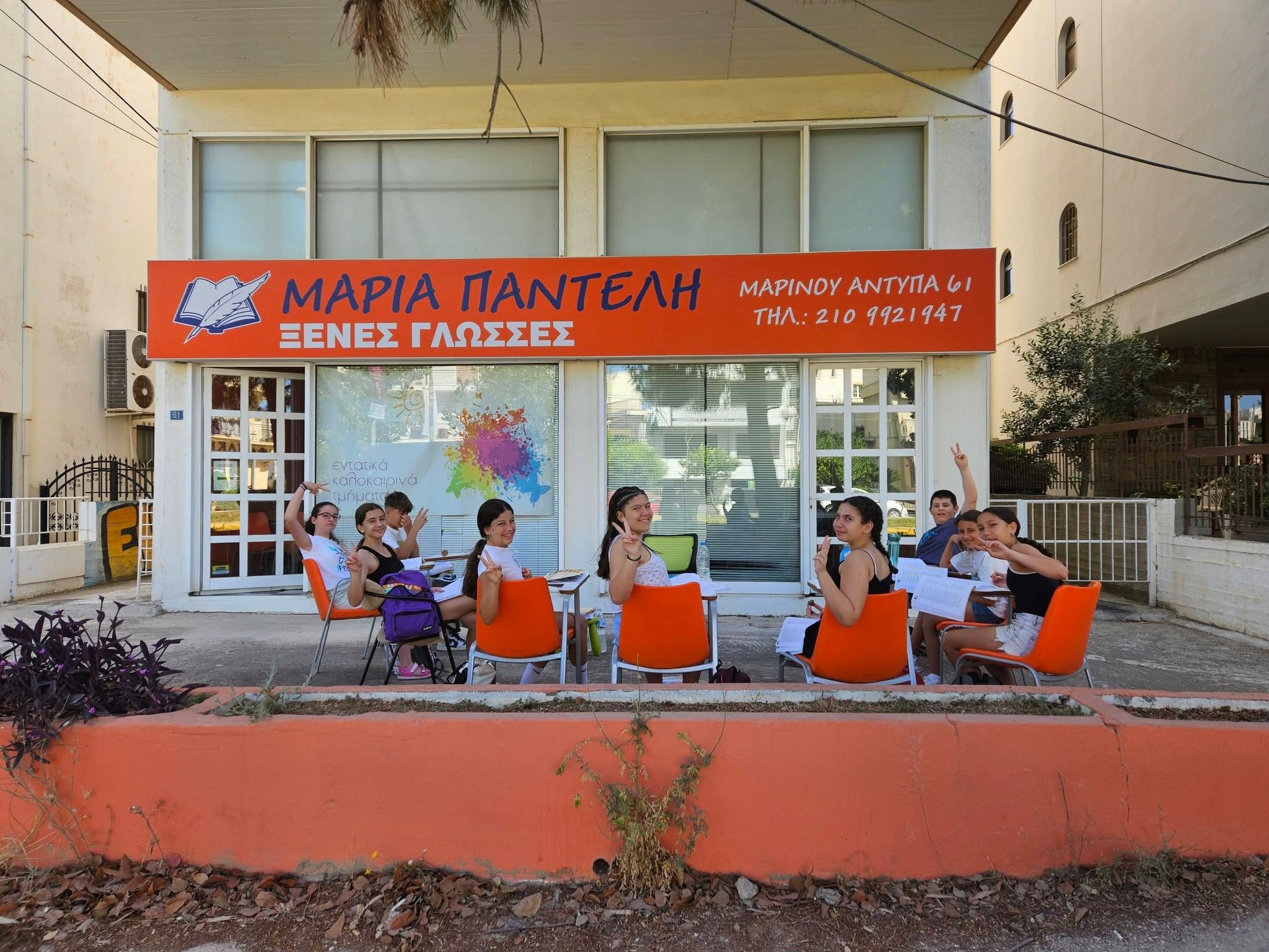 Μαθητές και εκπαιδευτικοί μπροστά στην είσοδο του κέντρου.