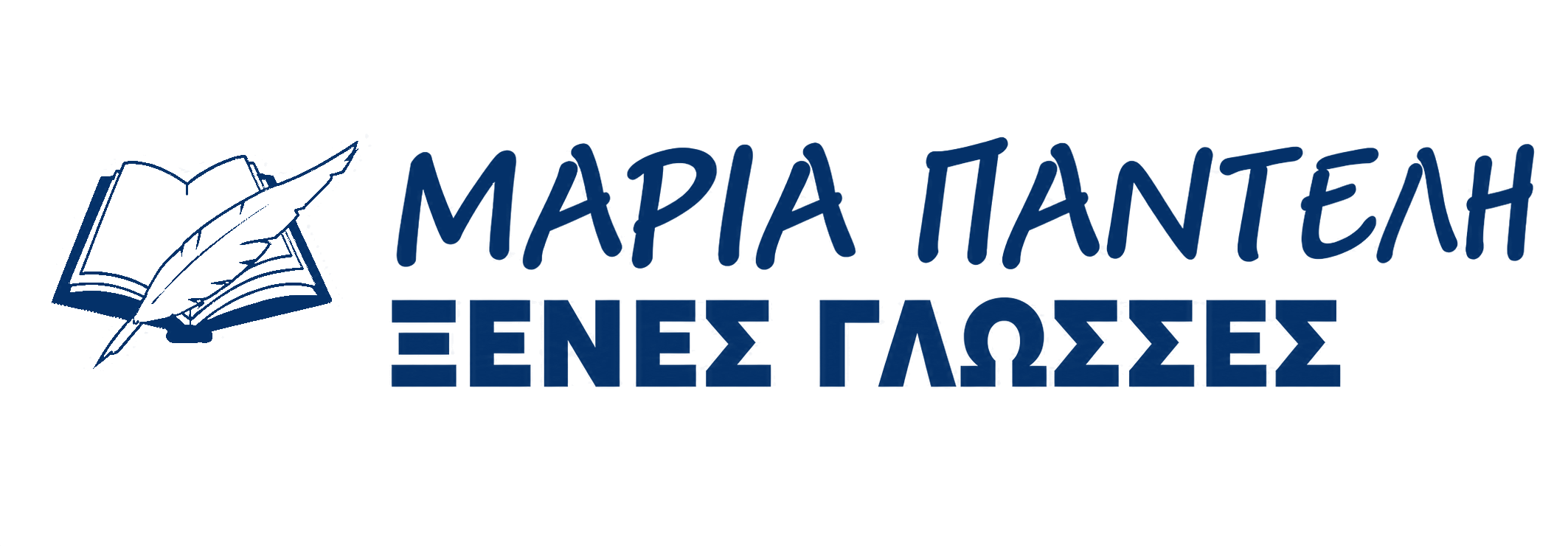 Κέντρο Ξένων Γλωσσών «Μαρία Παντελή»